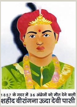 Virangna Udadevi Pasi